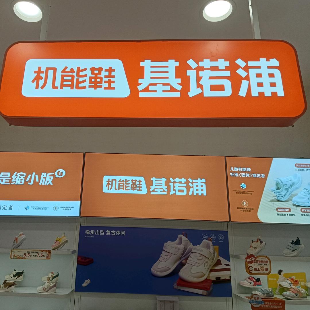 登康假日城市基诺浦专场