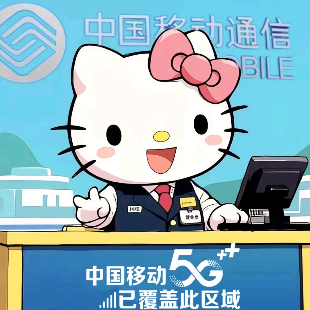 自贡移动蓝海时空通讯都市风景店
