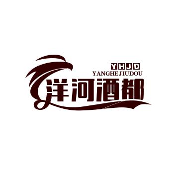 洋河（东东）