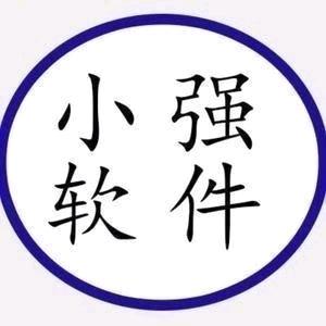 小强软件管家