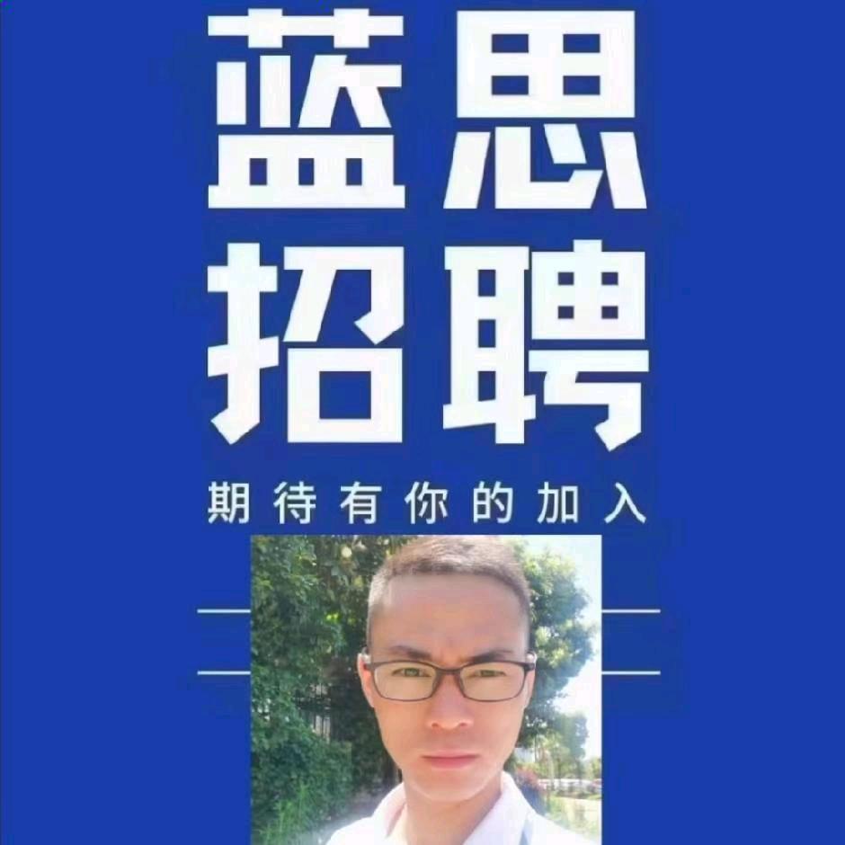 蓝思科技招募中心@老蒋