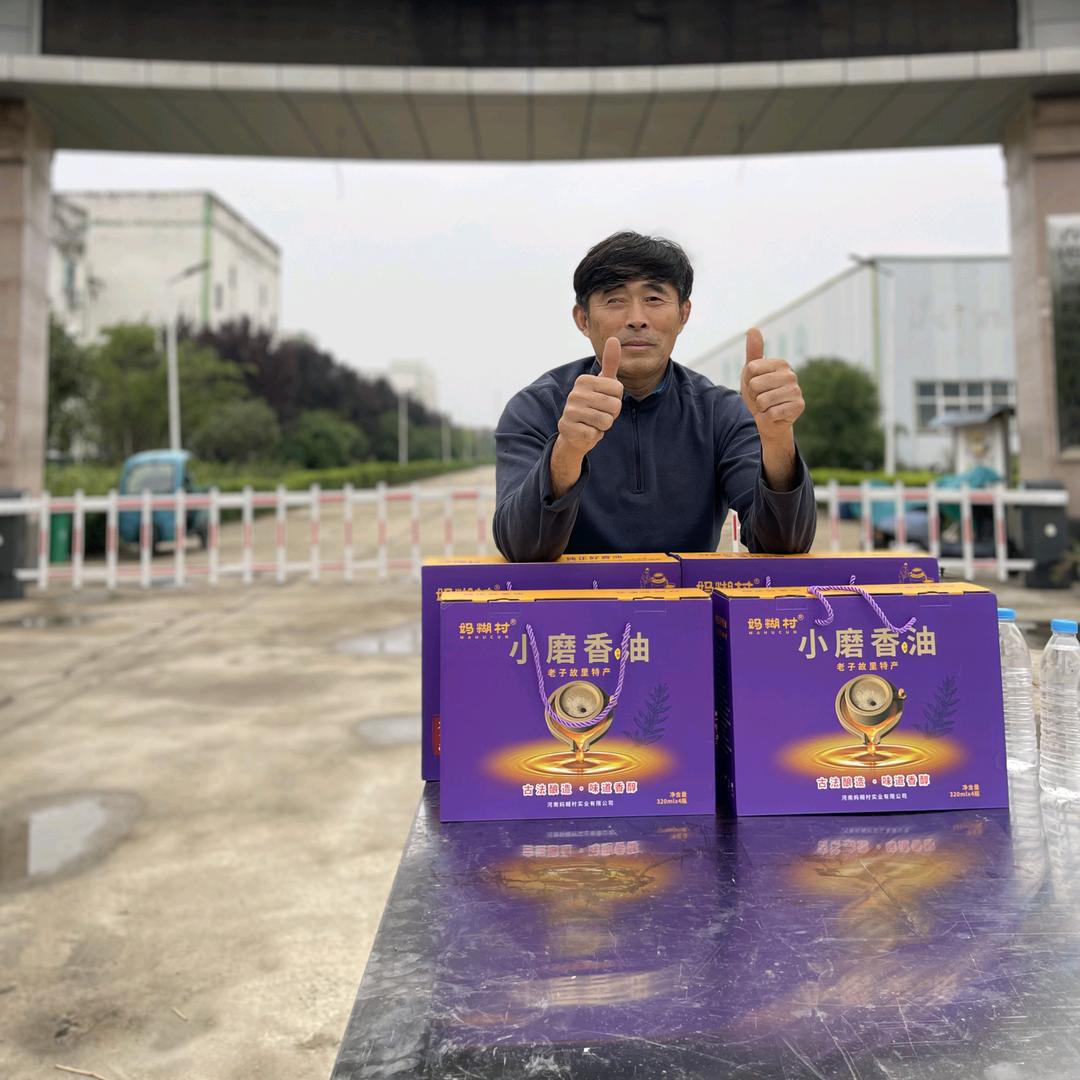 妈糊村万能吹老许