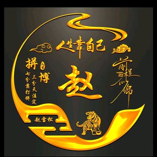 玩电的人   嘉瑞机电