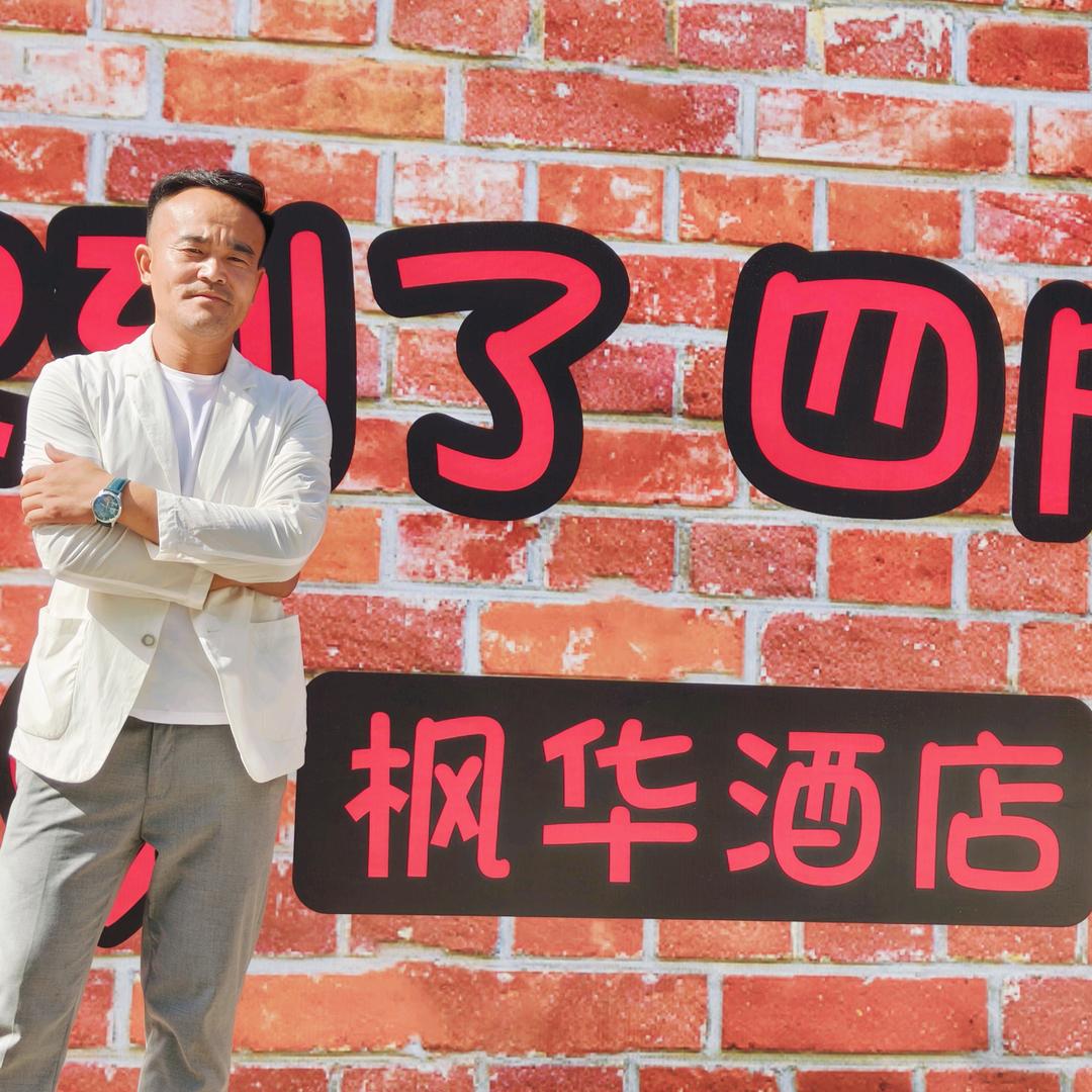 徐州婚礼主持人六哥（枫华酒店总监）