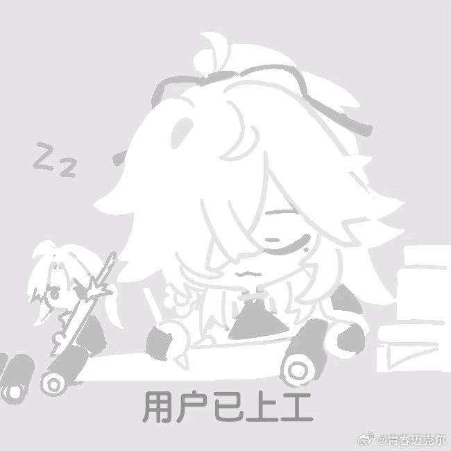 逻辑猫（视奸走开）