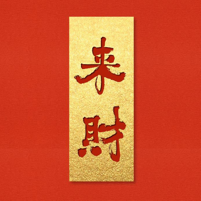 所求皆如愿