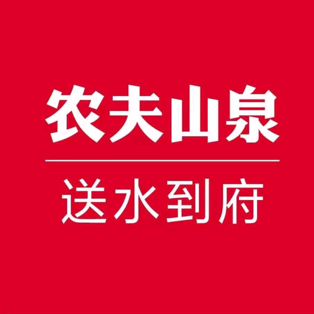 农夫山泉送水到府（粤东一店）