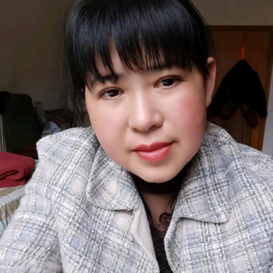 真