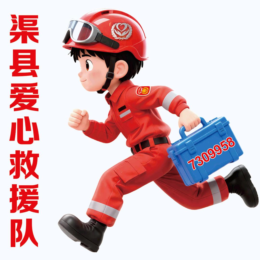公益人：赵福社会