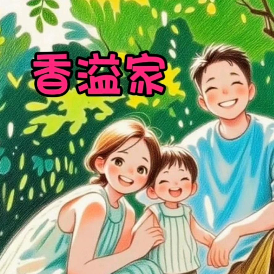 香溢家精品货柜