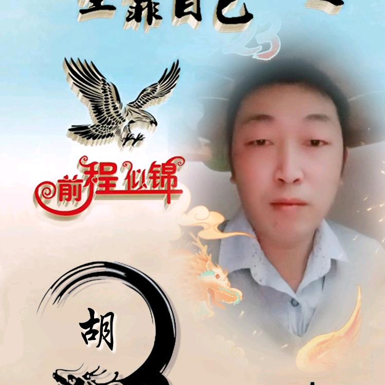 胡权