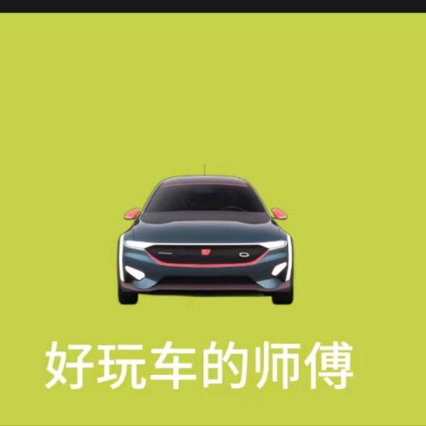 炫驰汽修
