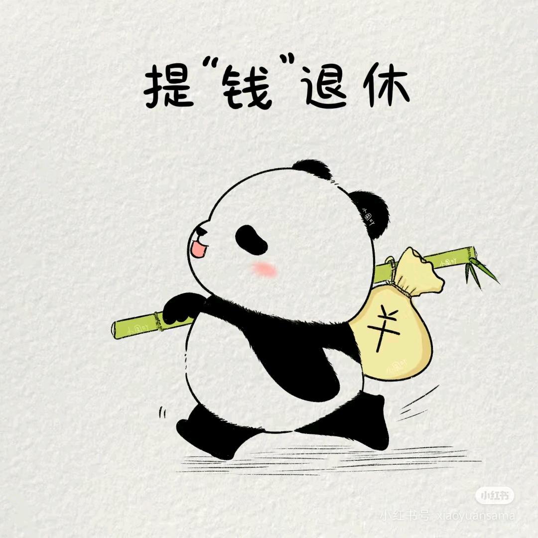 叫我杨八岁