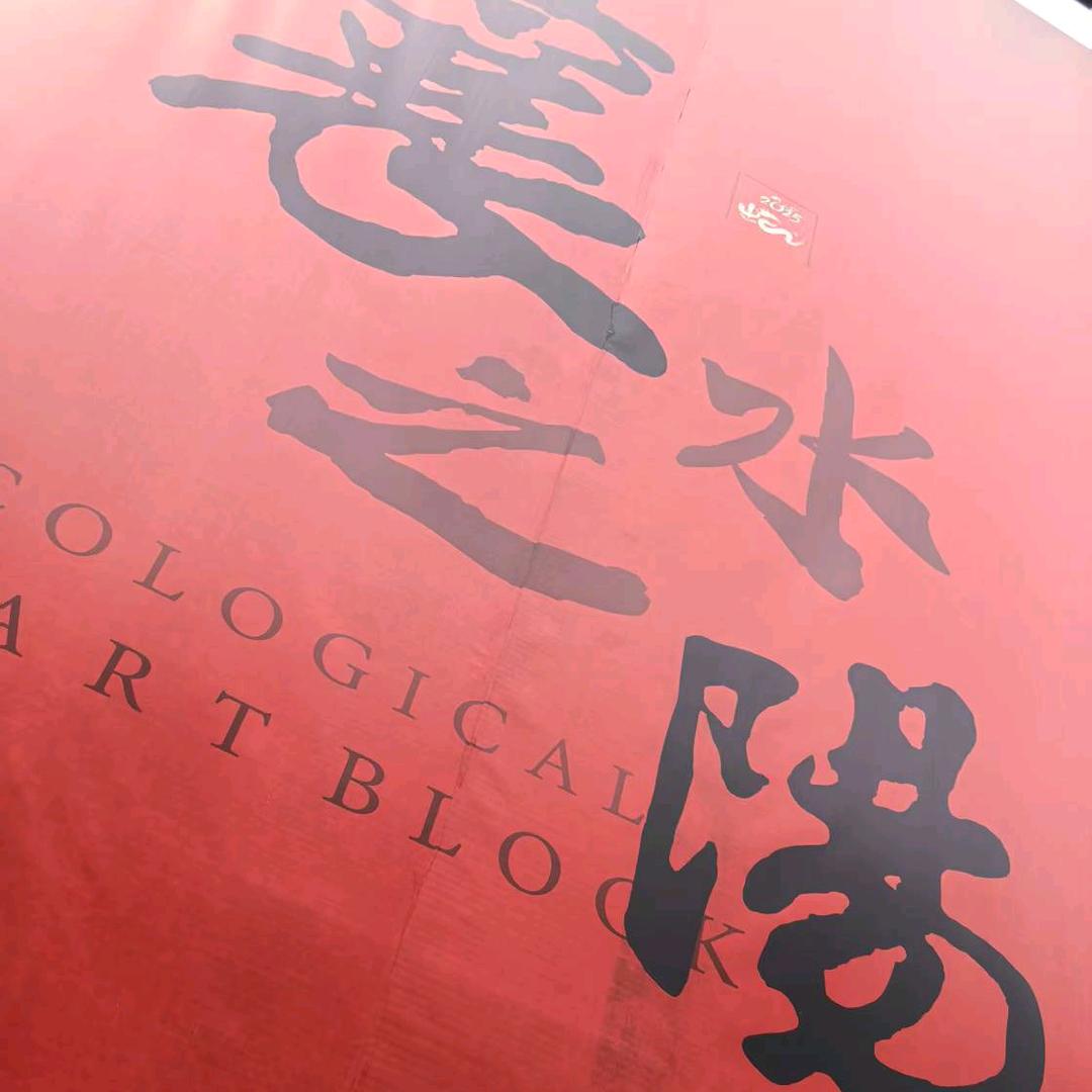 ~吴