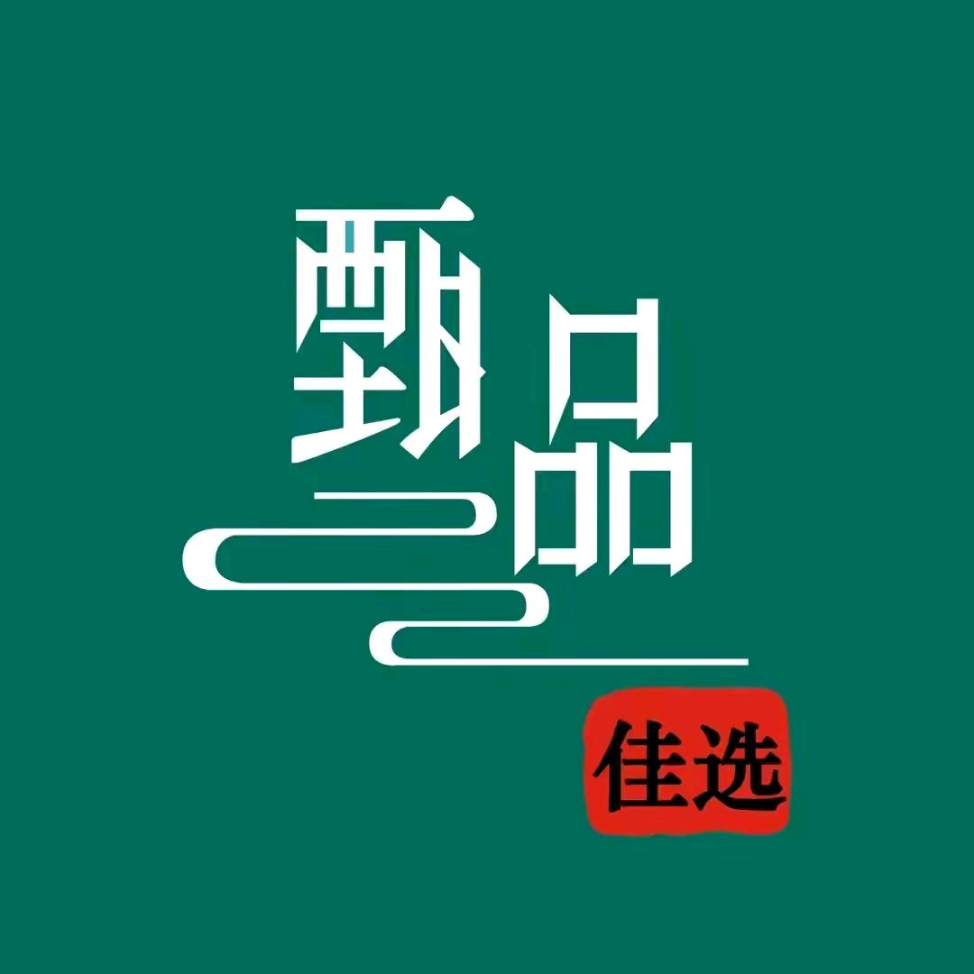 甄选好物分享