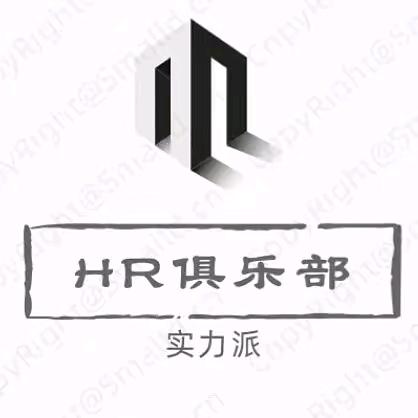 HR顶尖护