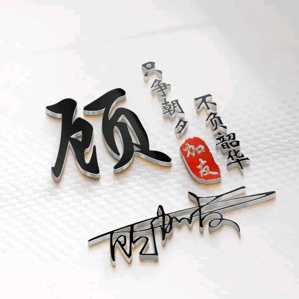 似水流年∠※