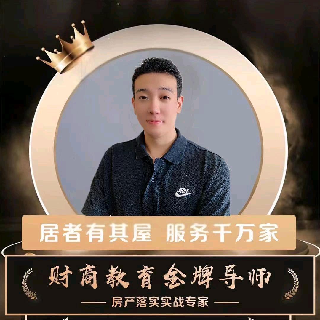 张老师地产观