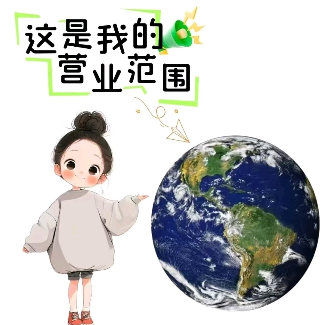 震都商贸