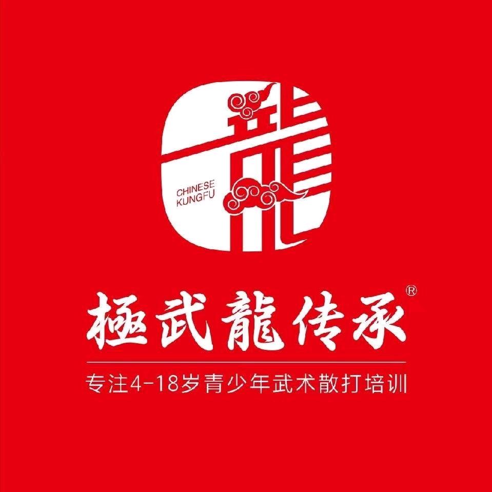 极武-方教练