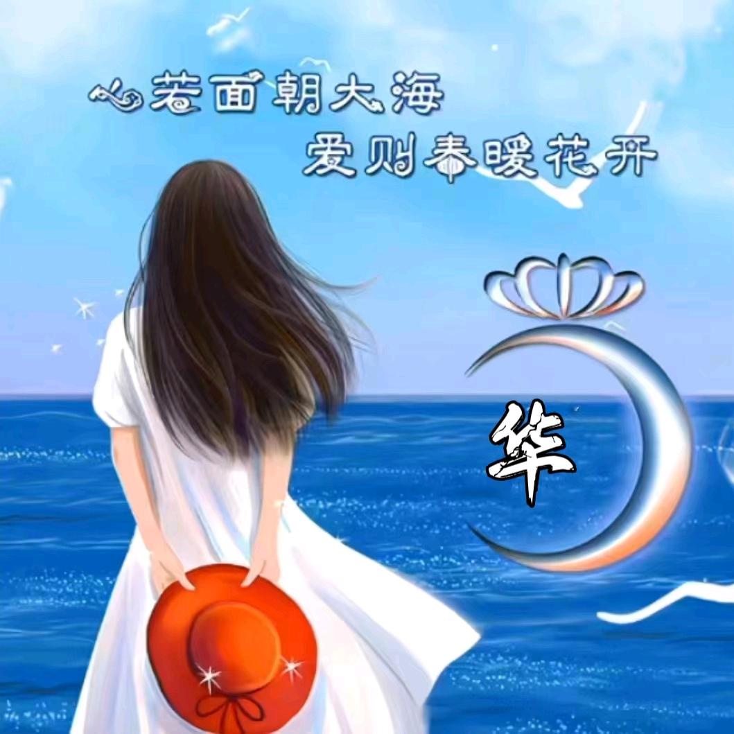东北华姐（东北三姐）