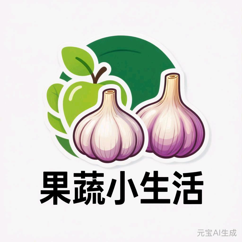 果蔬小生活