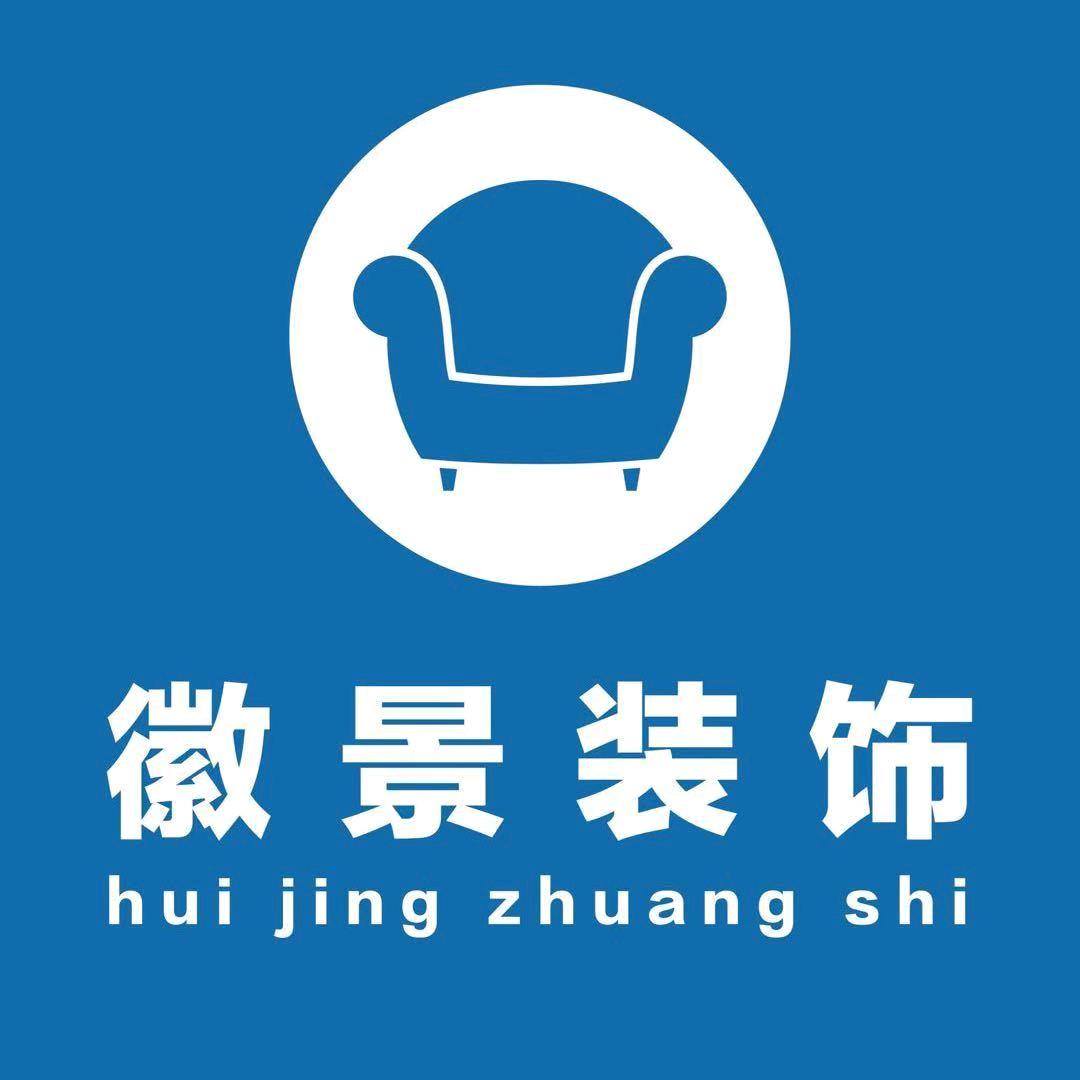徽景装饰