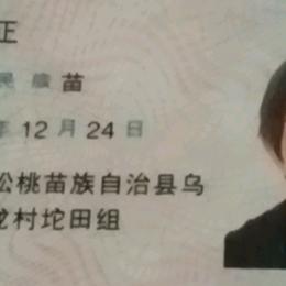 喻国正