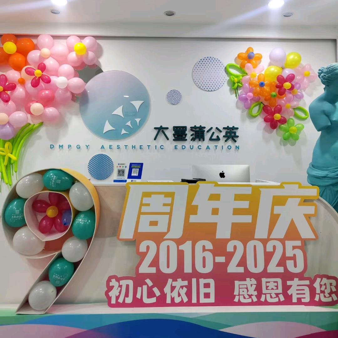 大墨蒲公英素质美校官方号