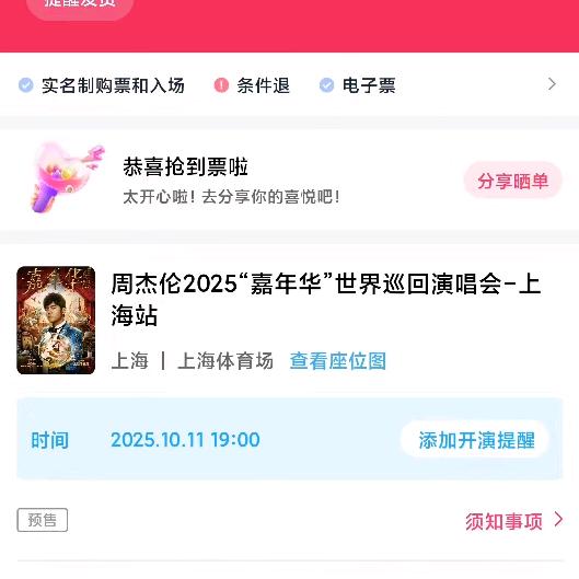 追星达人