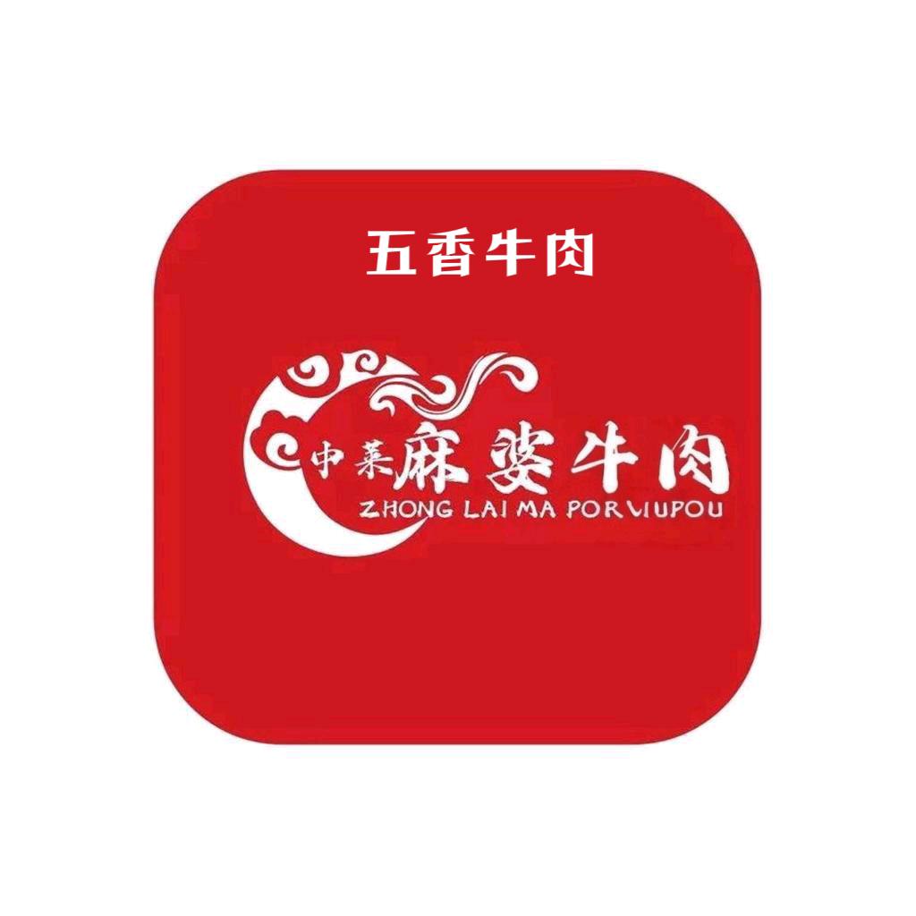 麻婆五香牛肉官方账号