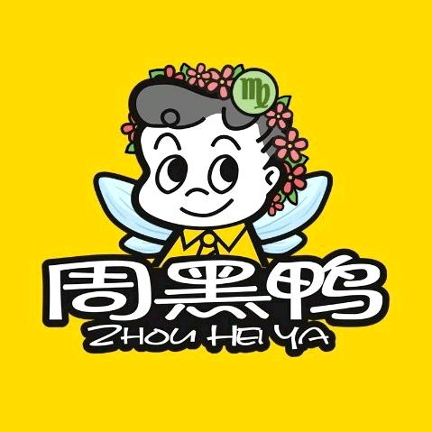 周黑鸭（天勤花园店）