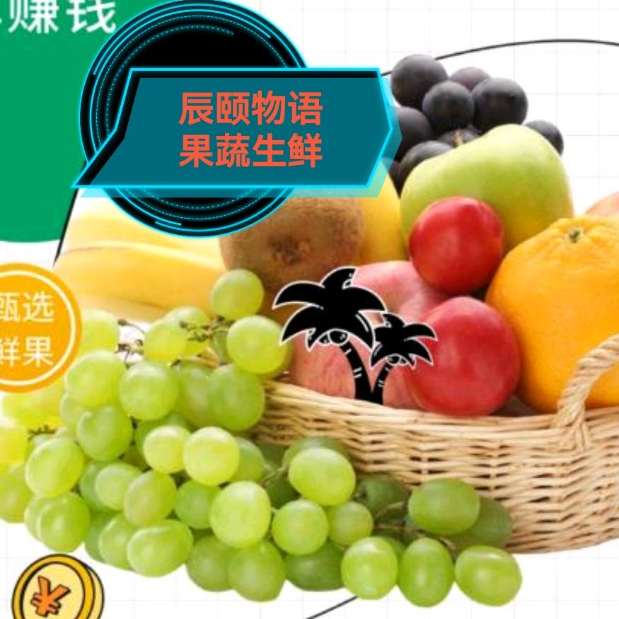 真爱农产品