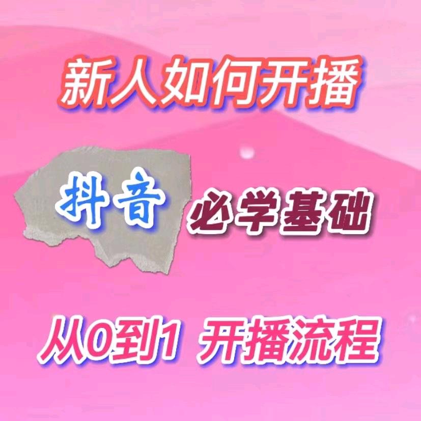 相遇抖音