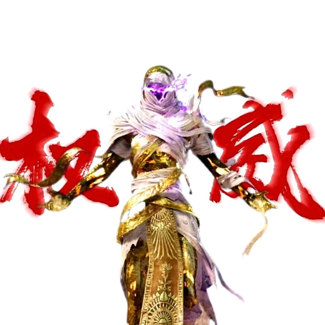 大爷