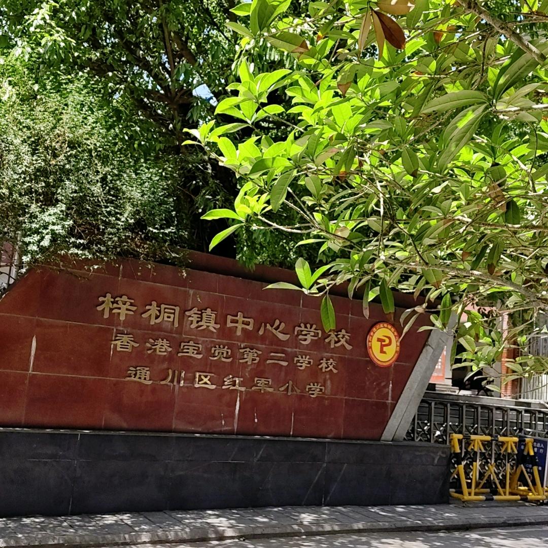 中心学校59号青龙街学校对面