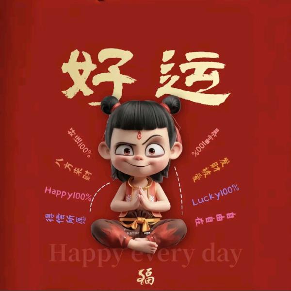 明天.好物