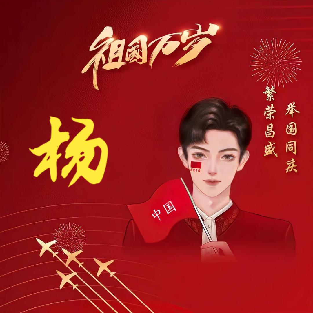 一心向钱，别无他念