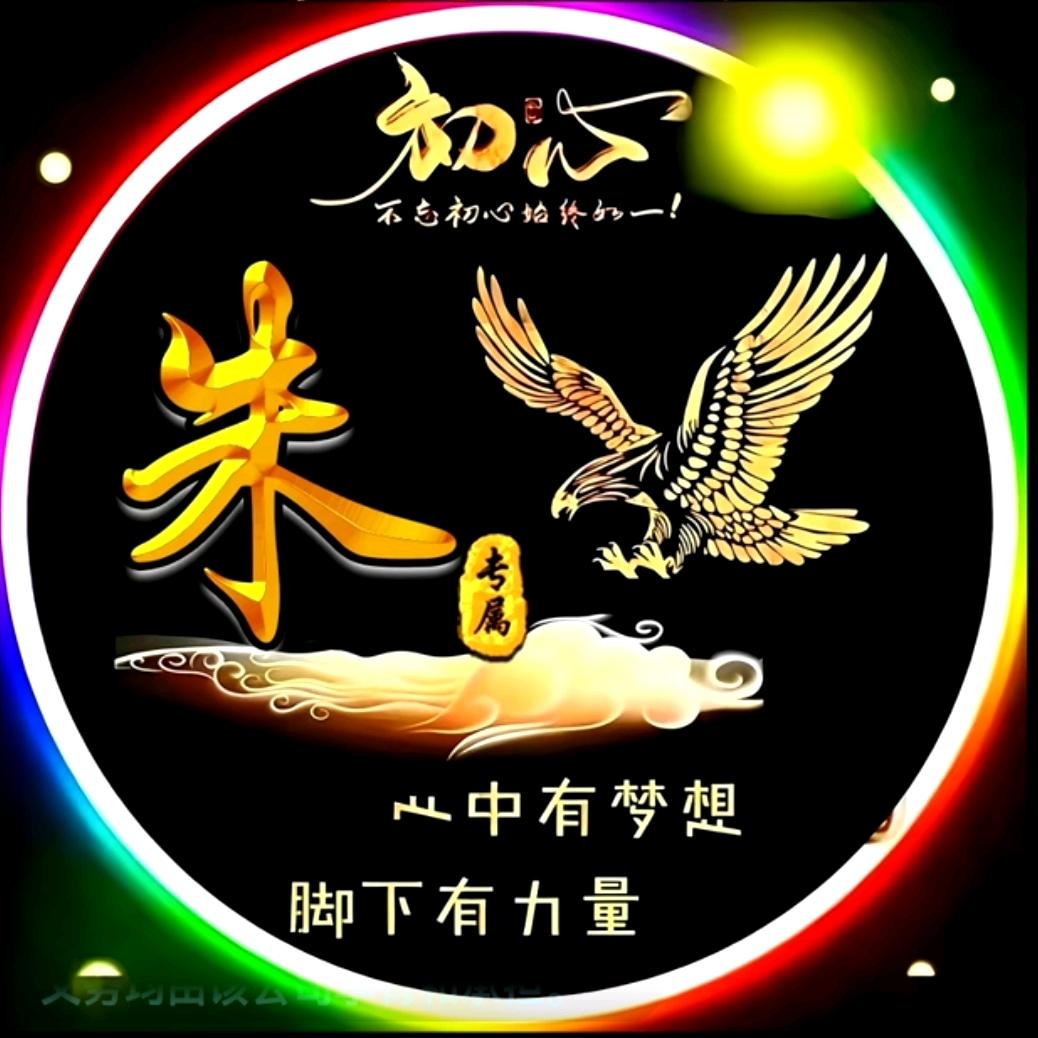厚德载物💝