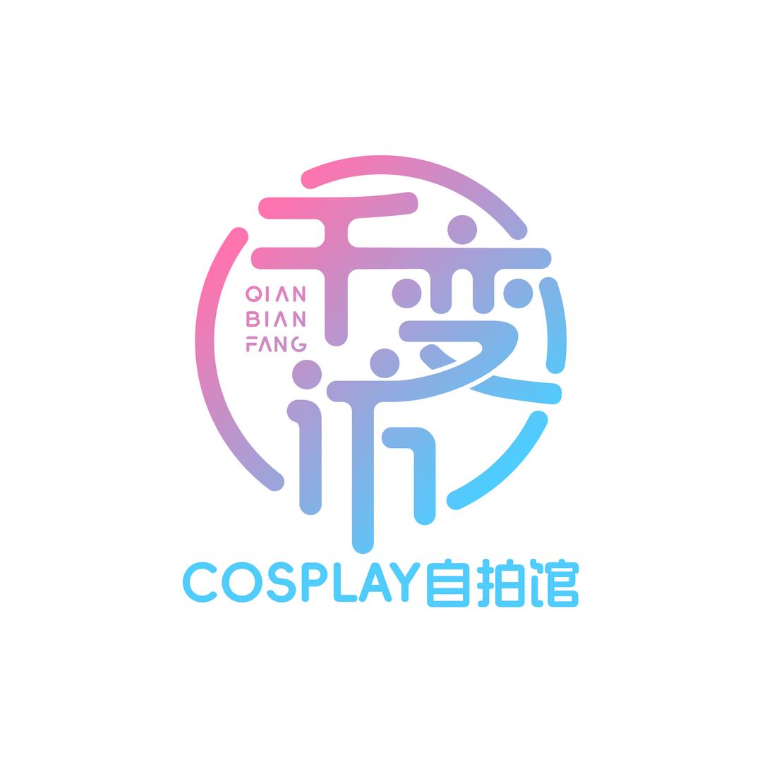 千变访cos自拍馆
