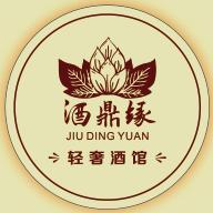 酒鼎缘微醺酒馆