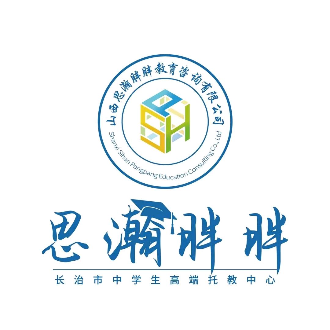 长治思瀚精品托管中心（淮海清华校区）