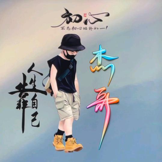 酒香哥