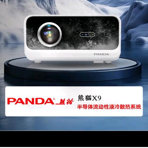 高端投影-运营总监