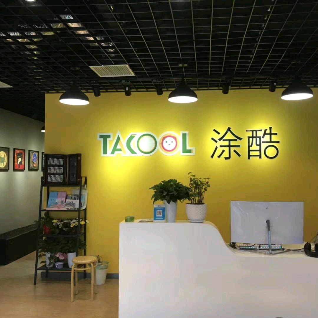 涂酷少儿美术-刘老师