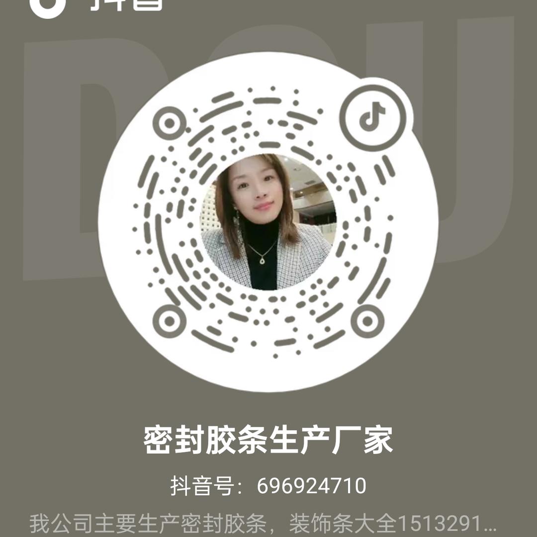 密封胶条生产厂家