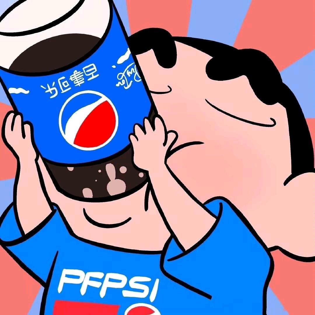百事可乐😎