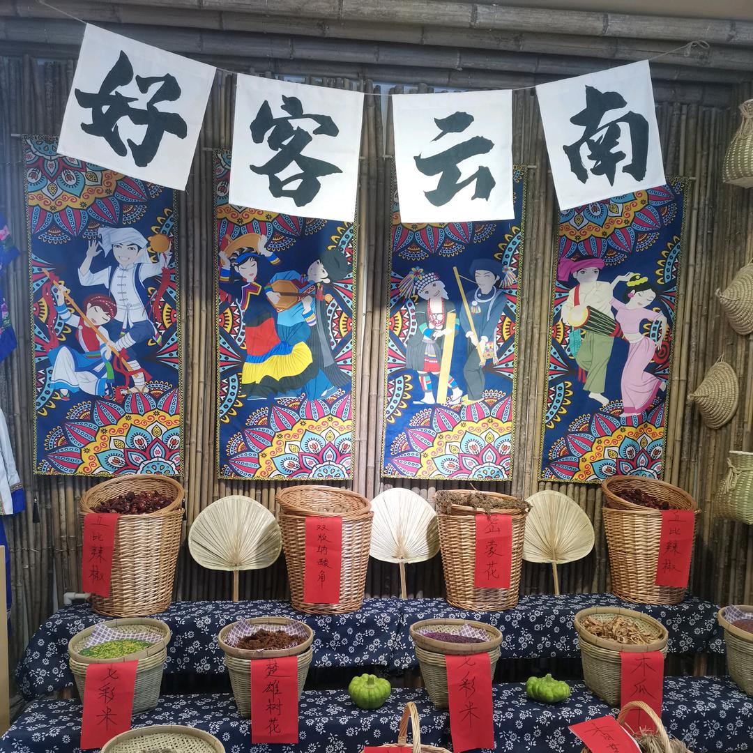 滇兴云南火锅