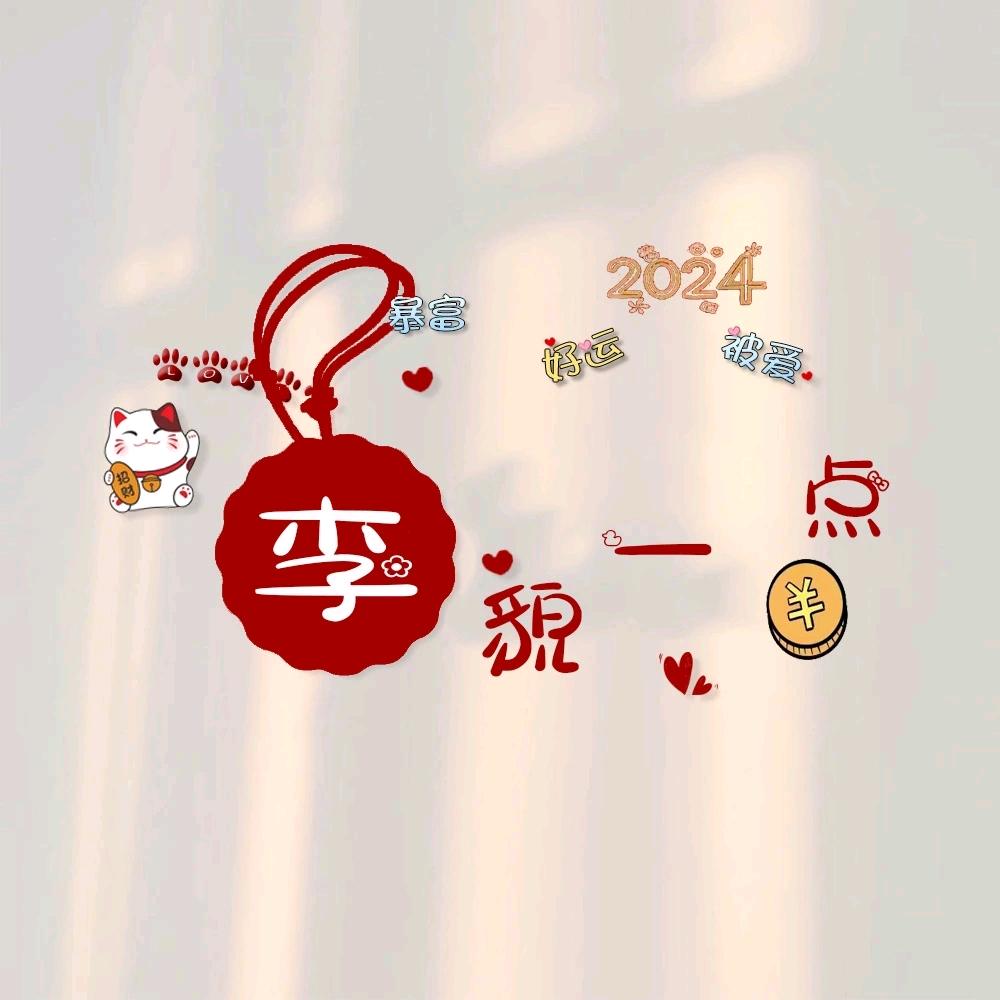瑞宝寻