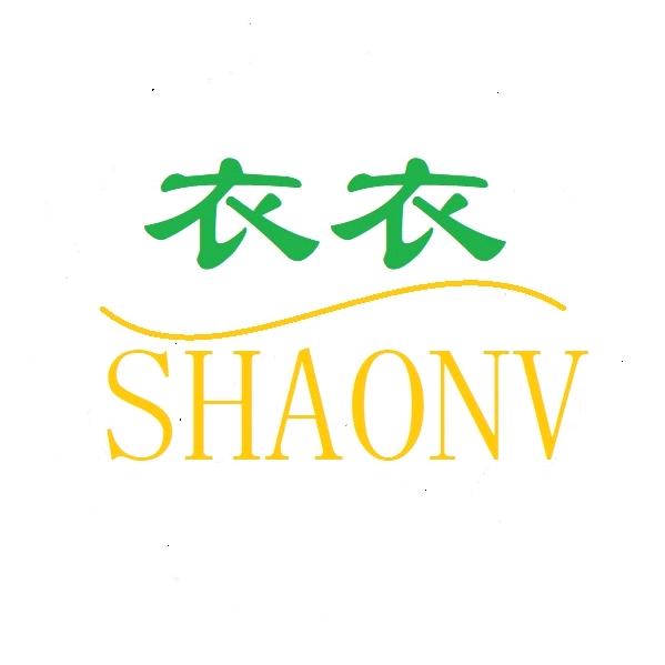 儒森堡衣衣少女